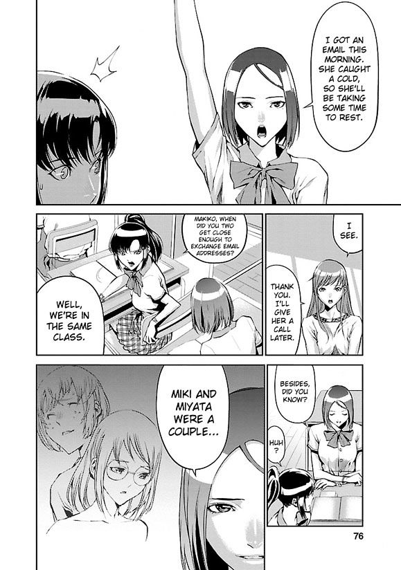 Tomogui (Razen) Chapter 2 page 33 - Chapter 2
