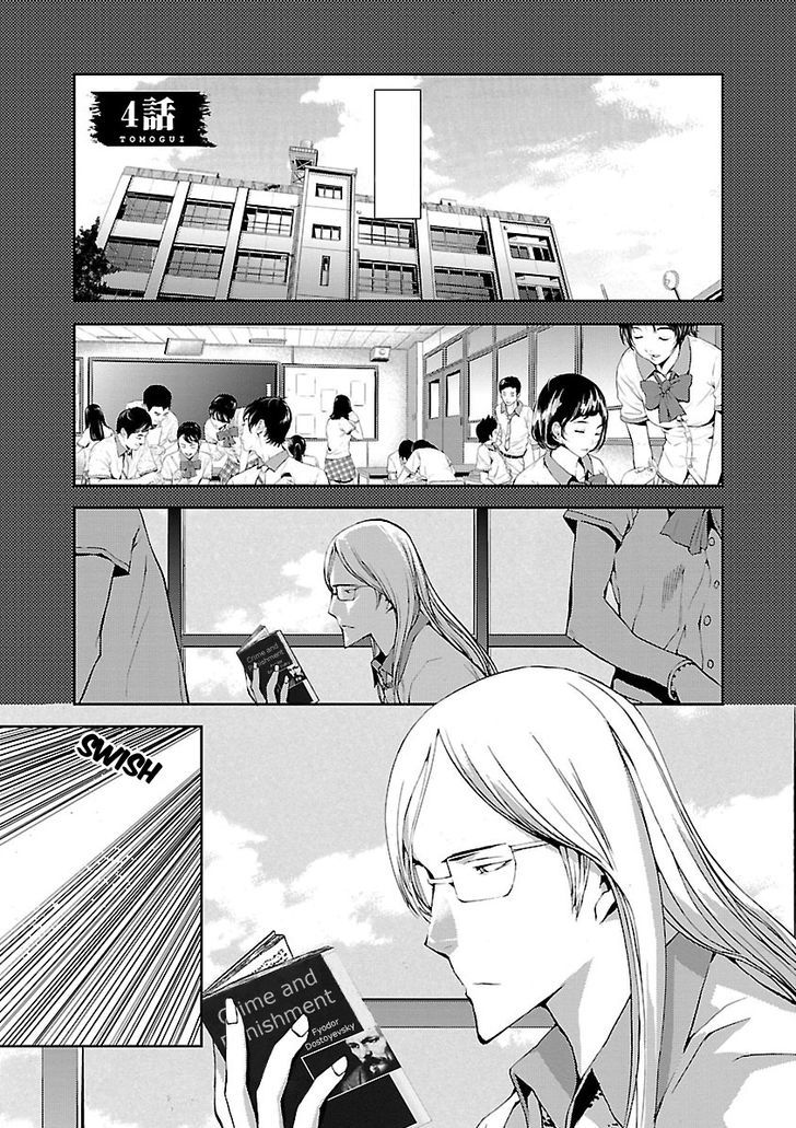 Tomogui (Razen) Chapter 4 page 1 - Chapter 4