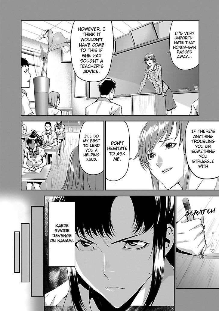 Tomogui (Razen) Chapter 4 page 26 - Chapter 4