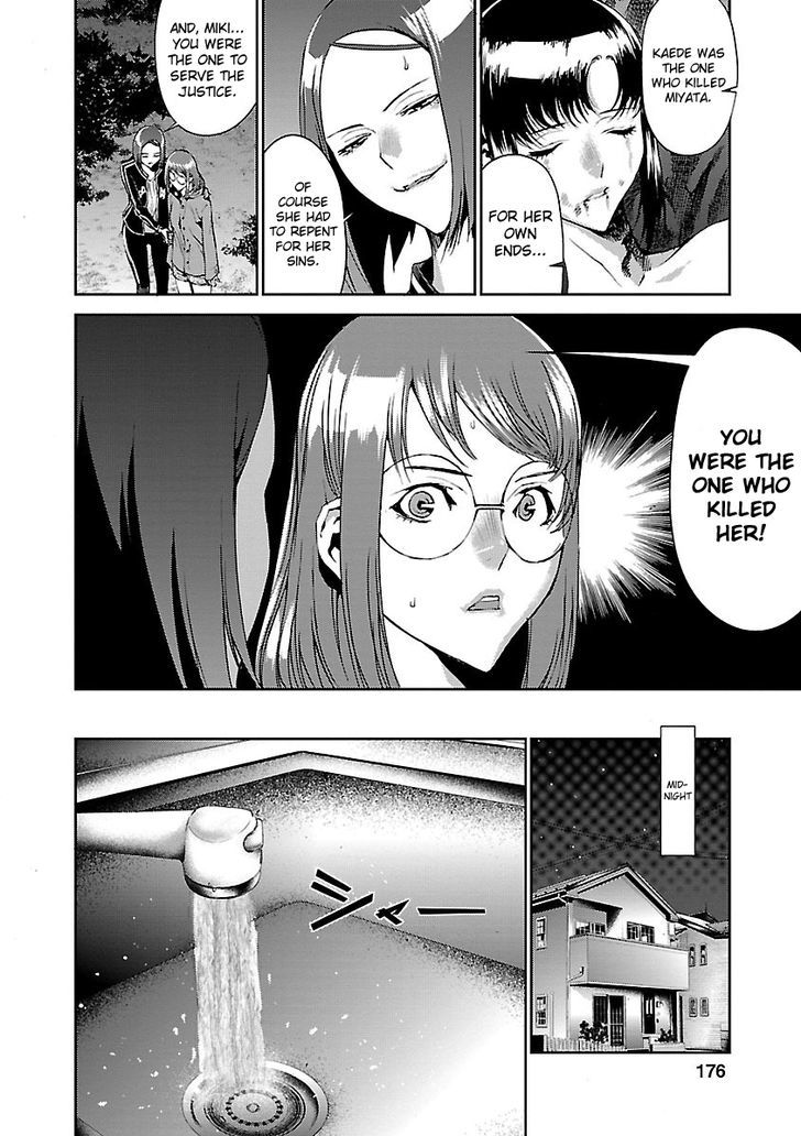 Tomogui (Razen) Chapter 4 page 44 - Chapter 4