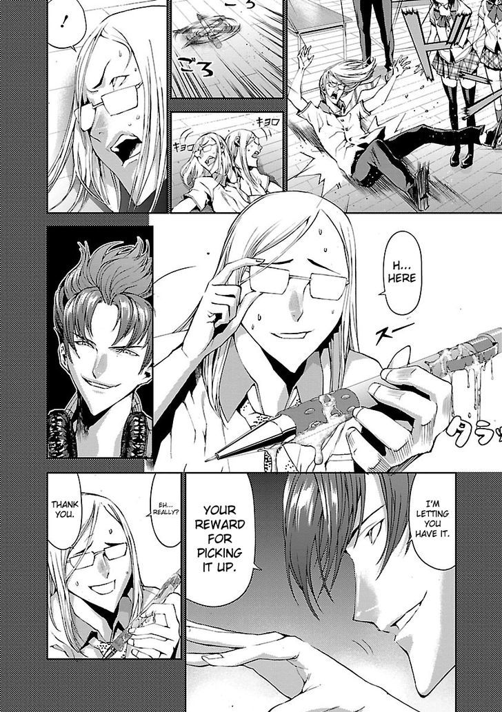 Tomogui (Razen) Chapter 4 page 6 - Chapter 4