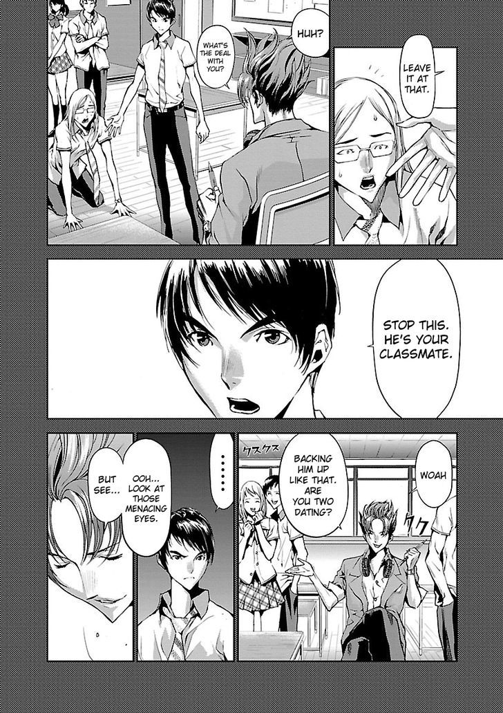 Tomogui (Razen) Chapter 4 page 8 - Chapter 4