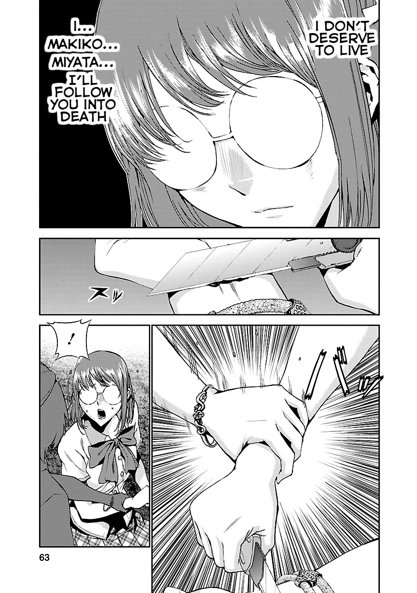 Tomogui (Razen) Chapter 6 page 12 - Chapter 6