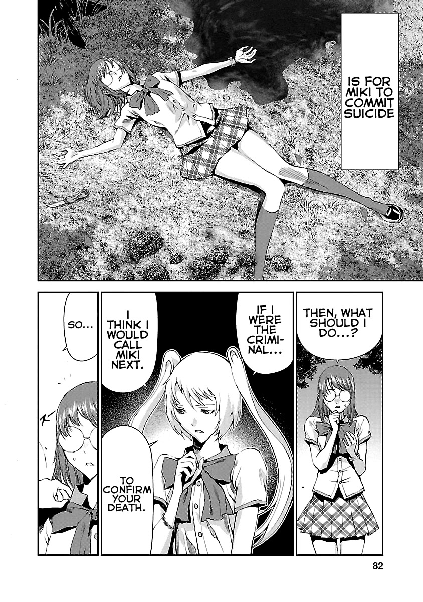 Tomogui (Razen) Chapter 6 page 31 - Chapter 6