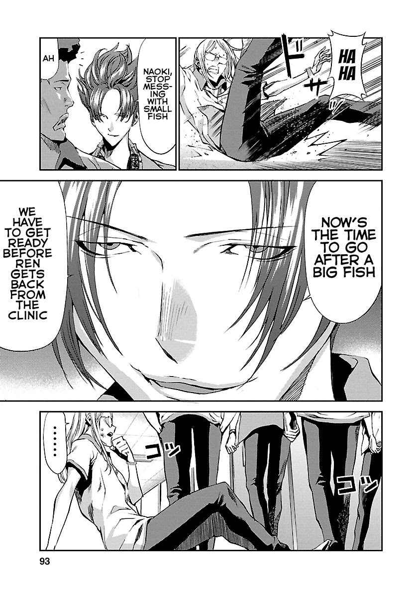 Tomogui (Razen) Chapter 6 page 42 - Chapter 6