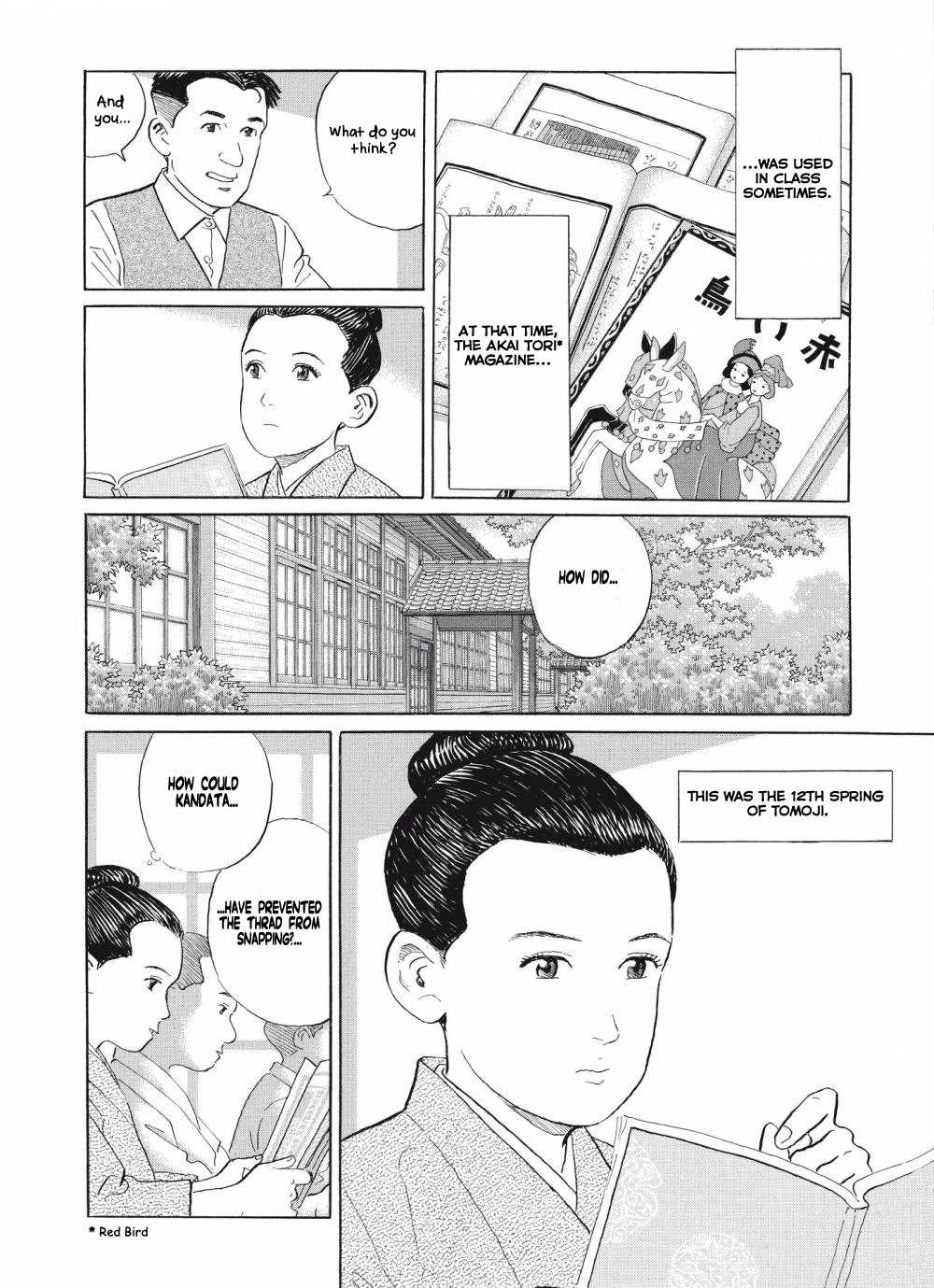 Tomoji Chapter 4 page 4 - Chapter 4: The Sky, Far Away