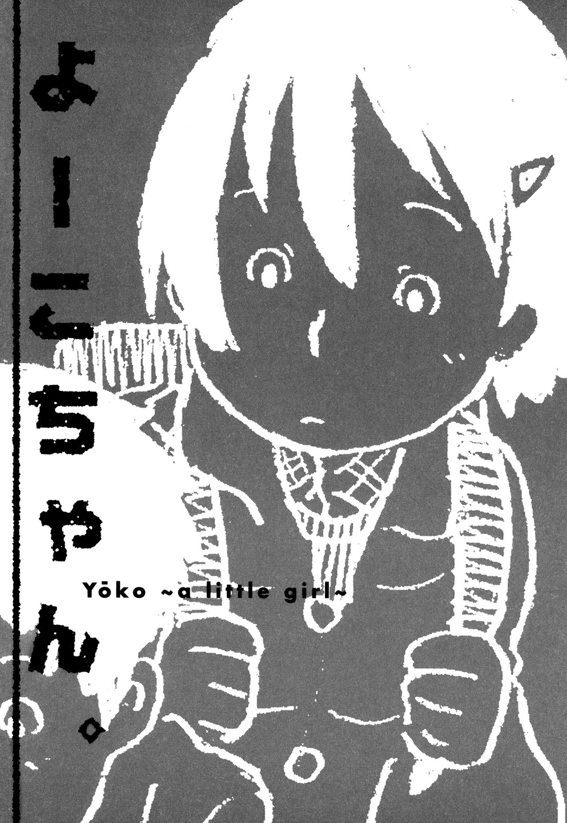 Tomonen Chapter 6 page 2 - Chapter 6: Youko ~A little girl~ [END]