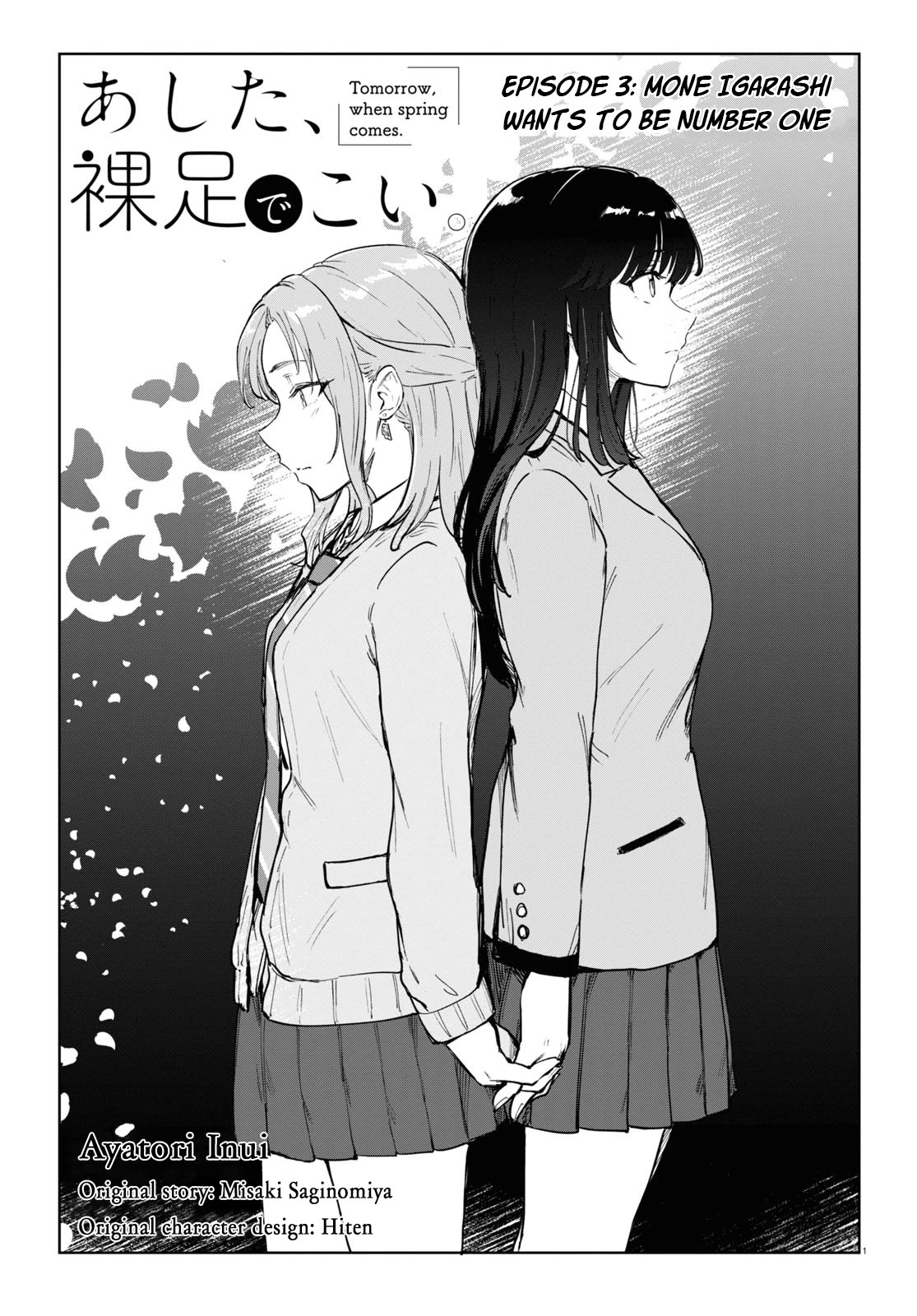 Tomorrow, When Spring Comes. Chapter 3 page 1 - Chapter 3: Mone Igarashi Wants To Be Number One