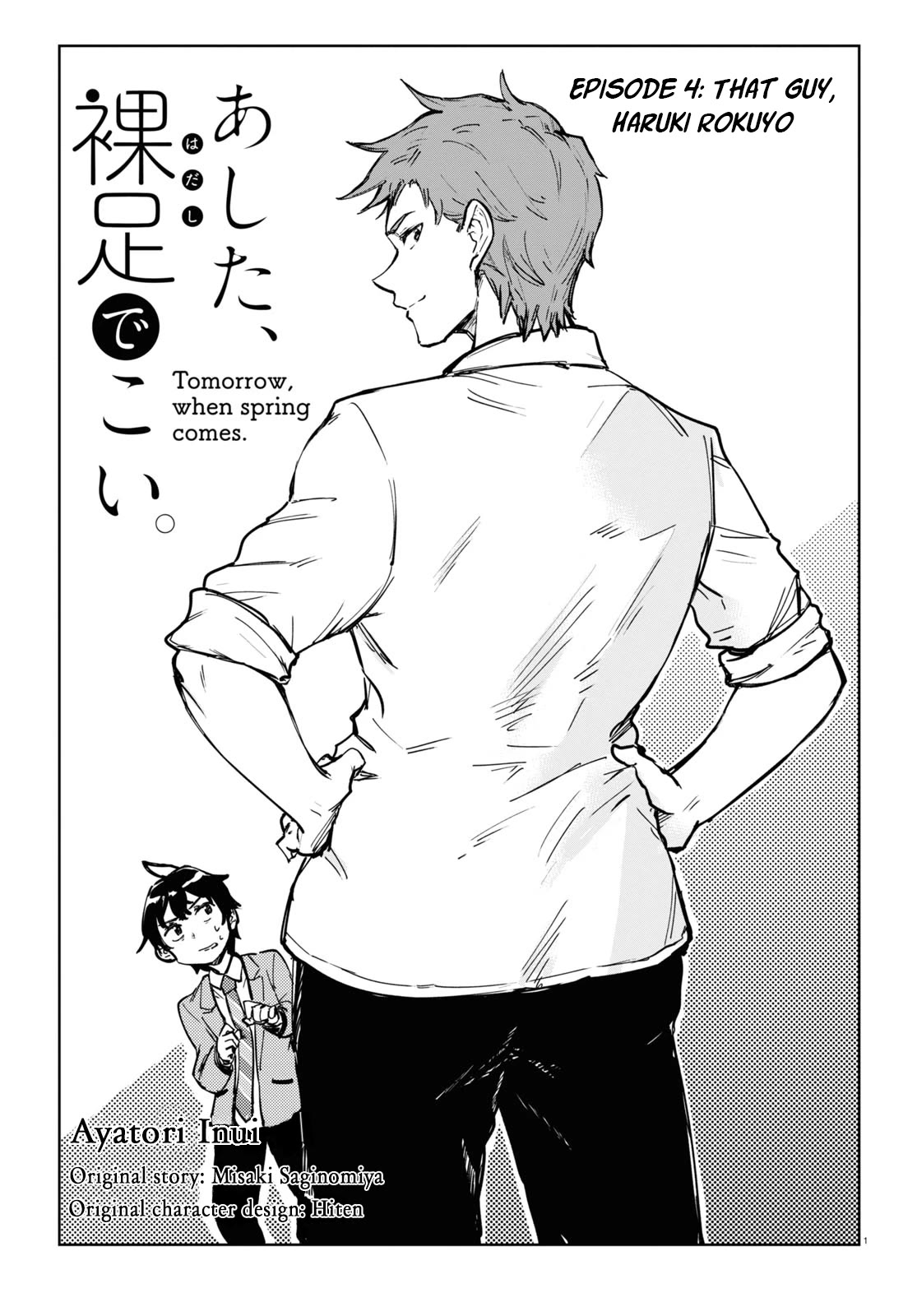 Tomorrow, When Spring Comes. Chapter 4 page 1 - Chapter 4: That Guy, Haruki Rokuyo