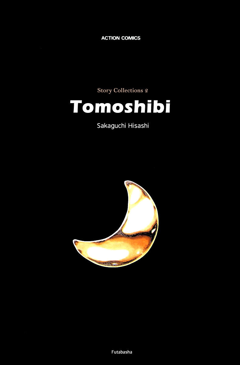 Tomoshibi Chapter 1 page 5 - Chapter 1