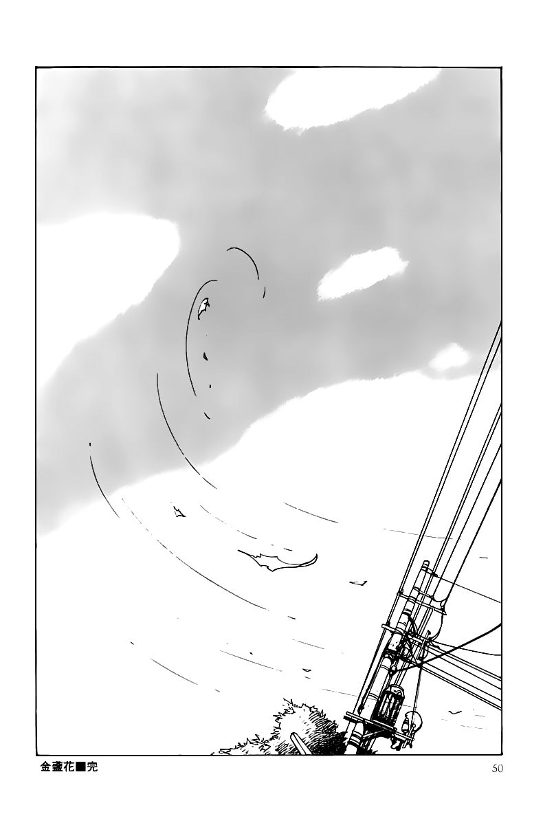 Tomoshibi Chapter 3 page 15 - Chapter 3