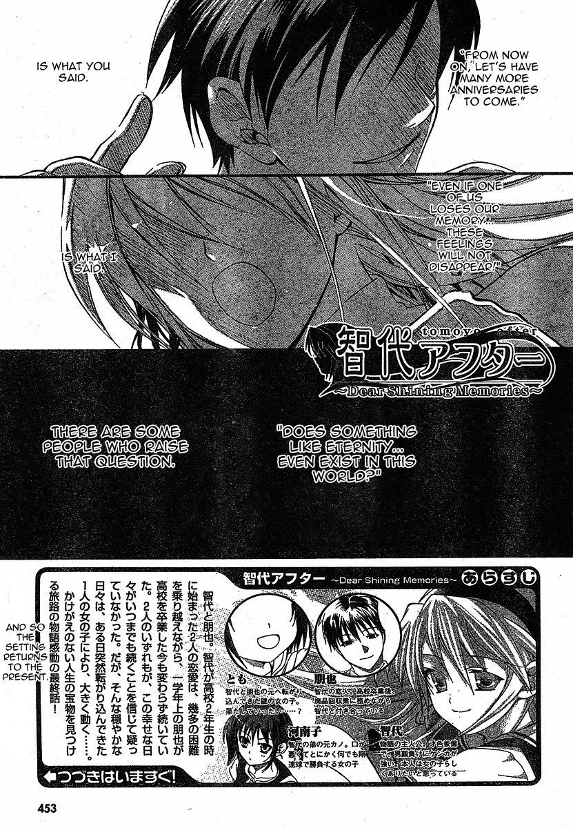 Tomoyo After - Dear Shining Memories Chapter 4.2 page 1 - Chapter 4 v2 : Last Memory - Tomoyo After [End]