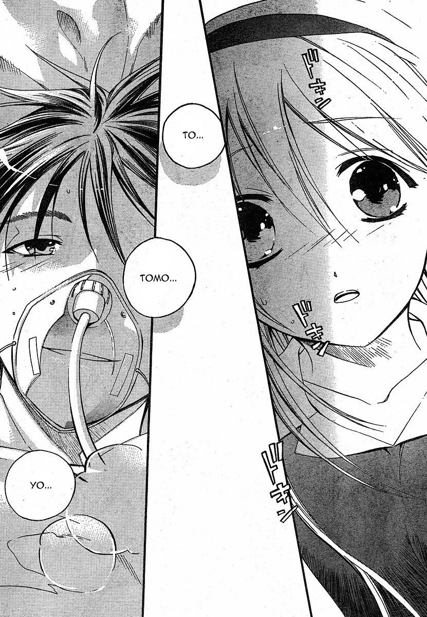 Tomoyo After - Dear Shining Memories Chapter 4.2 page 5 - Chapter 4 v2 : Last Memory - Tomoyo After [End]