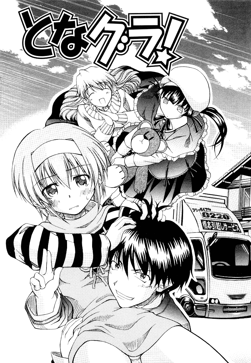 Tona-Gura! Chapter 1 page 13 - Chapter 1: Yuuji ≠ Yuuji