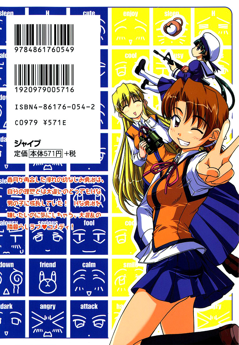 Tona-Gura! Chapter 1 page 2 - Chapter 1: Yuuji ≠ Yuuji
