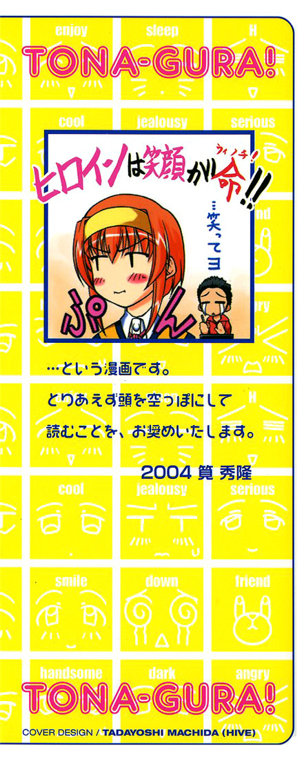 Tona-Gura! Chapter 1 page 4 - Chapter 1: Yuuji ≠ Yuuji