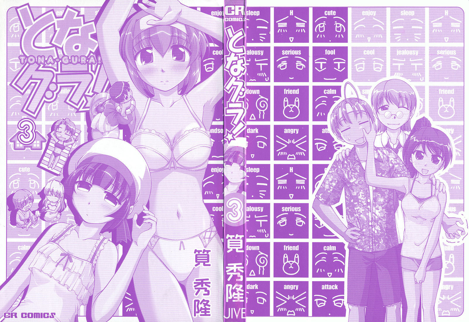 Tona-Gura! Chapter 16 page 4 - Chapter 16: Jealous☆My Sweet Darling