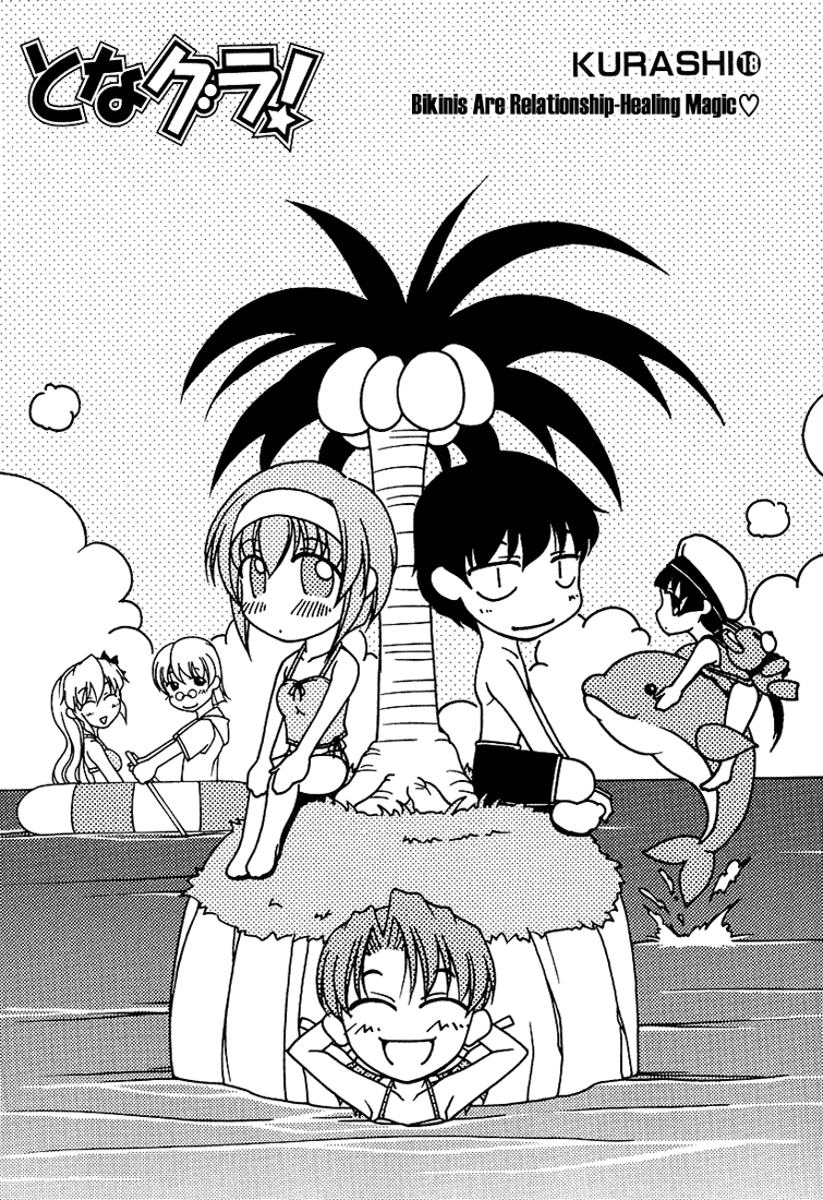 Tona-Gura! Chapter 18 page 1 - Chapter 18: Bikinis Are Relationship-Healing Magic♡