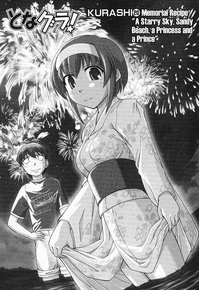 Tona-Gura! Chapter 20 page 1 - Chapter 20: Memorial Recipe "A Starry Sky, Sandy Beach, A Princess And A Prince"