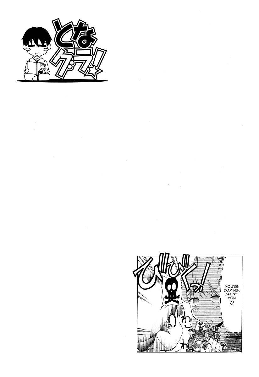 Tona-Gura! Chapter 20 page 30 - Chapter 20: Memorial Recipe "A Starry Sky, Sandy Beach, A Princess And A Prince"
