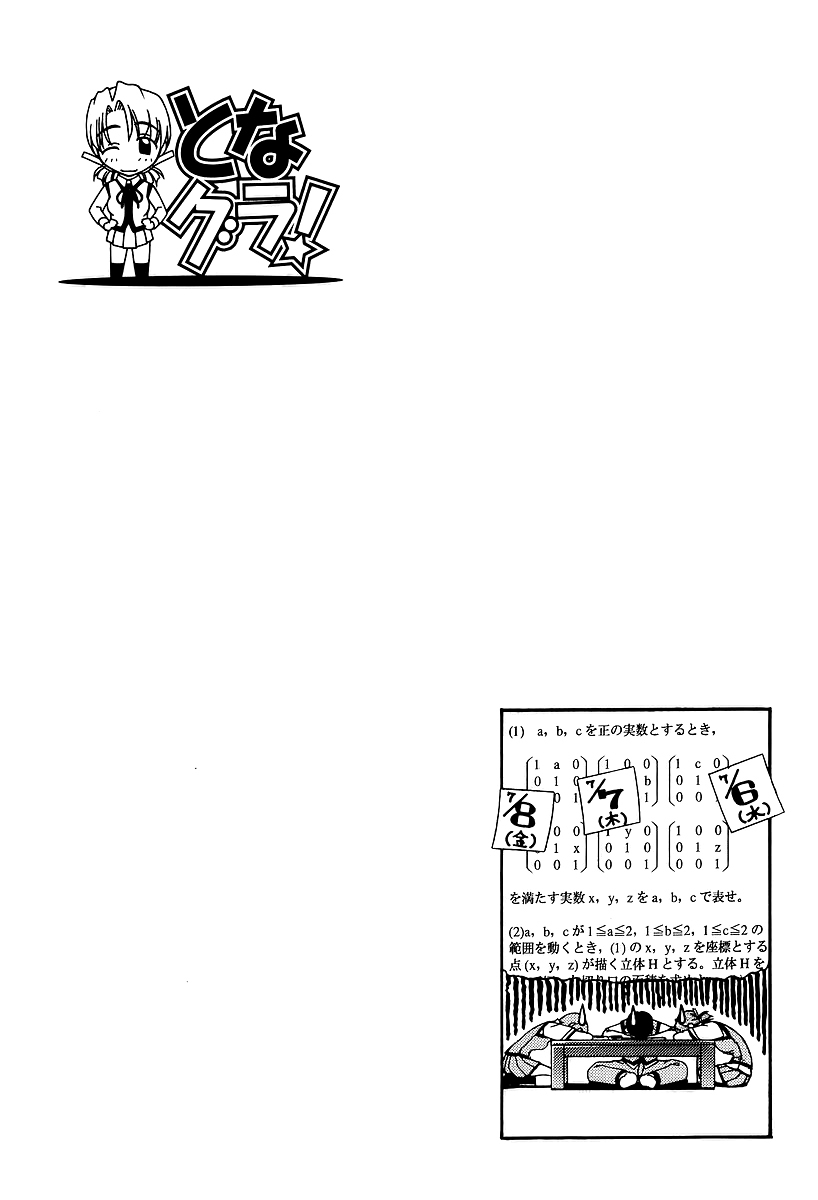 Tona-Gura! Chapter 26 page 31 - Chapter 26: The Power Of Love