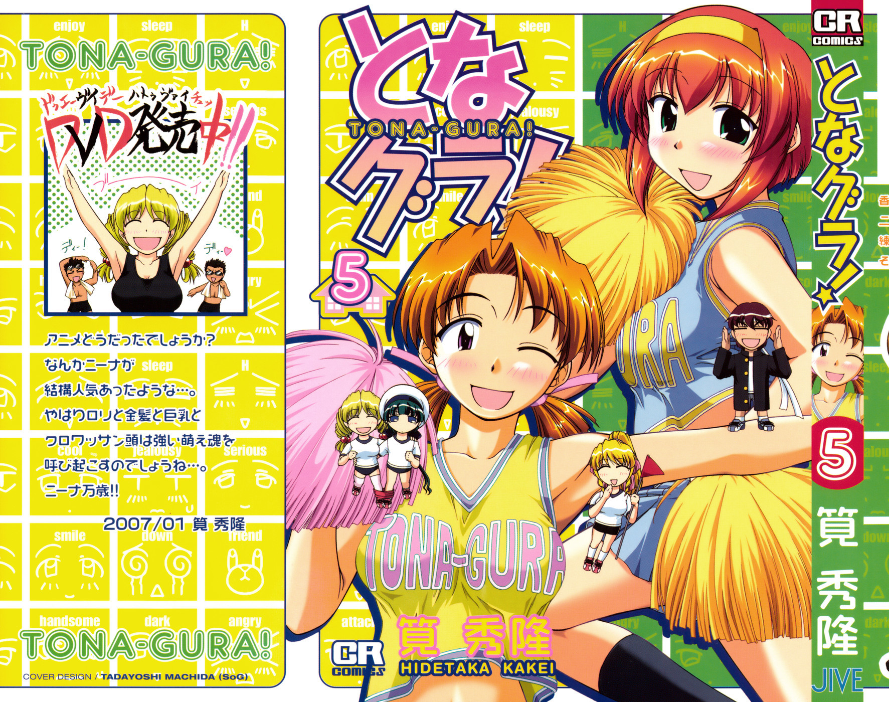 Tona-Gura! Chapter 29 page 1 - Chapter 29: The Heart of a Young Lady Has the Flavour of an Apple Pie