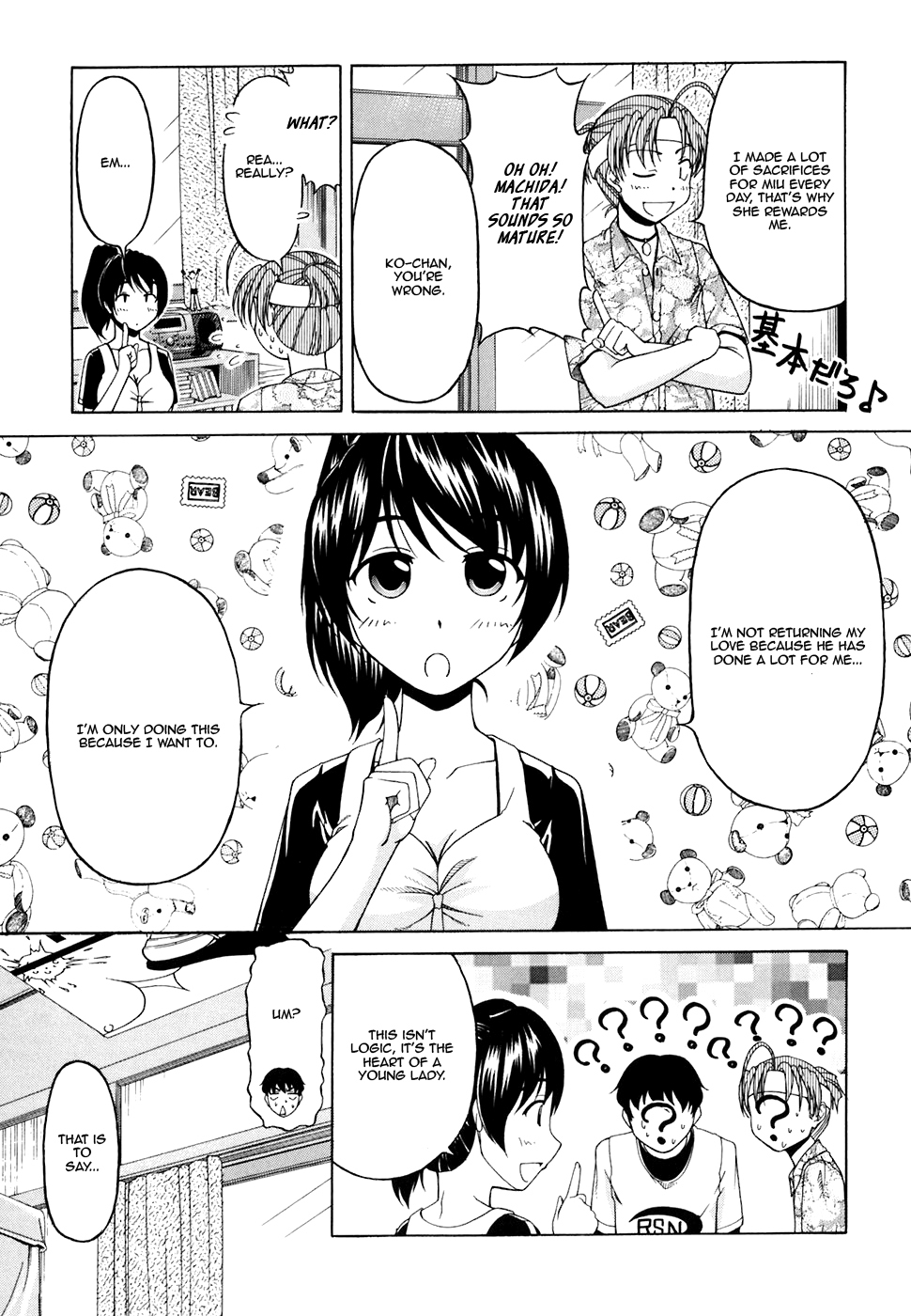 Tona-Gura! Chapter 29 page 16 - Chapter 29: The Heart of a Young Lady Has the Flavour of an Apple Pie