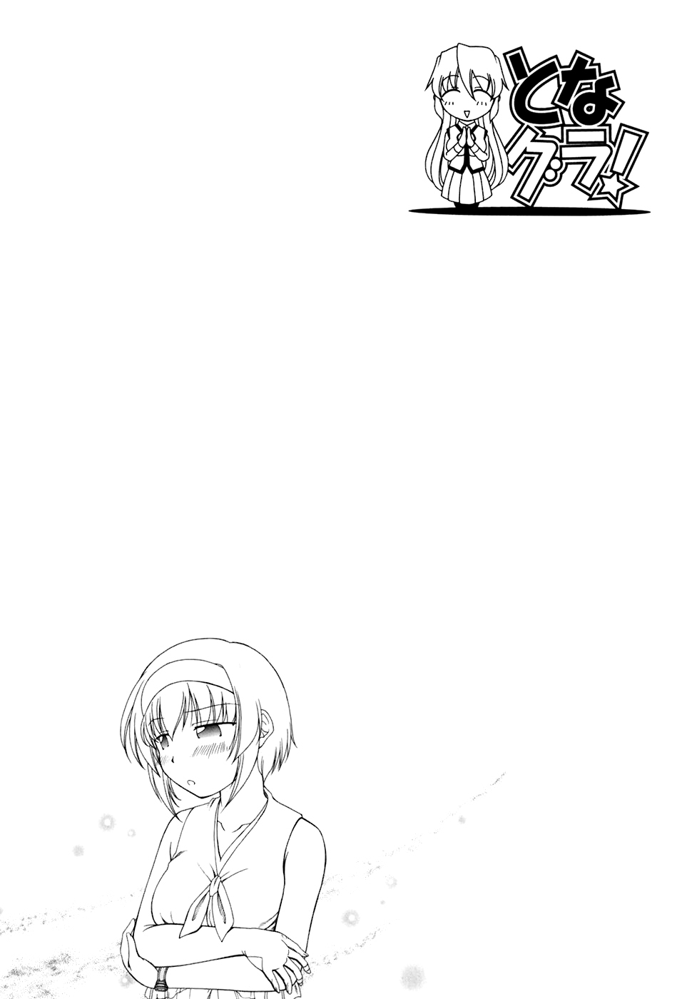 Tona-Gura! Chapter 29 page 34 - Chapter 29: The Heart of a Young Lady Has the Flavour of an Apple Pie