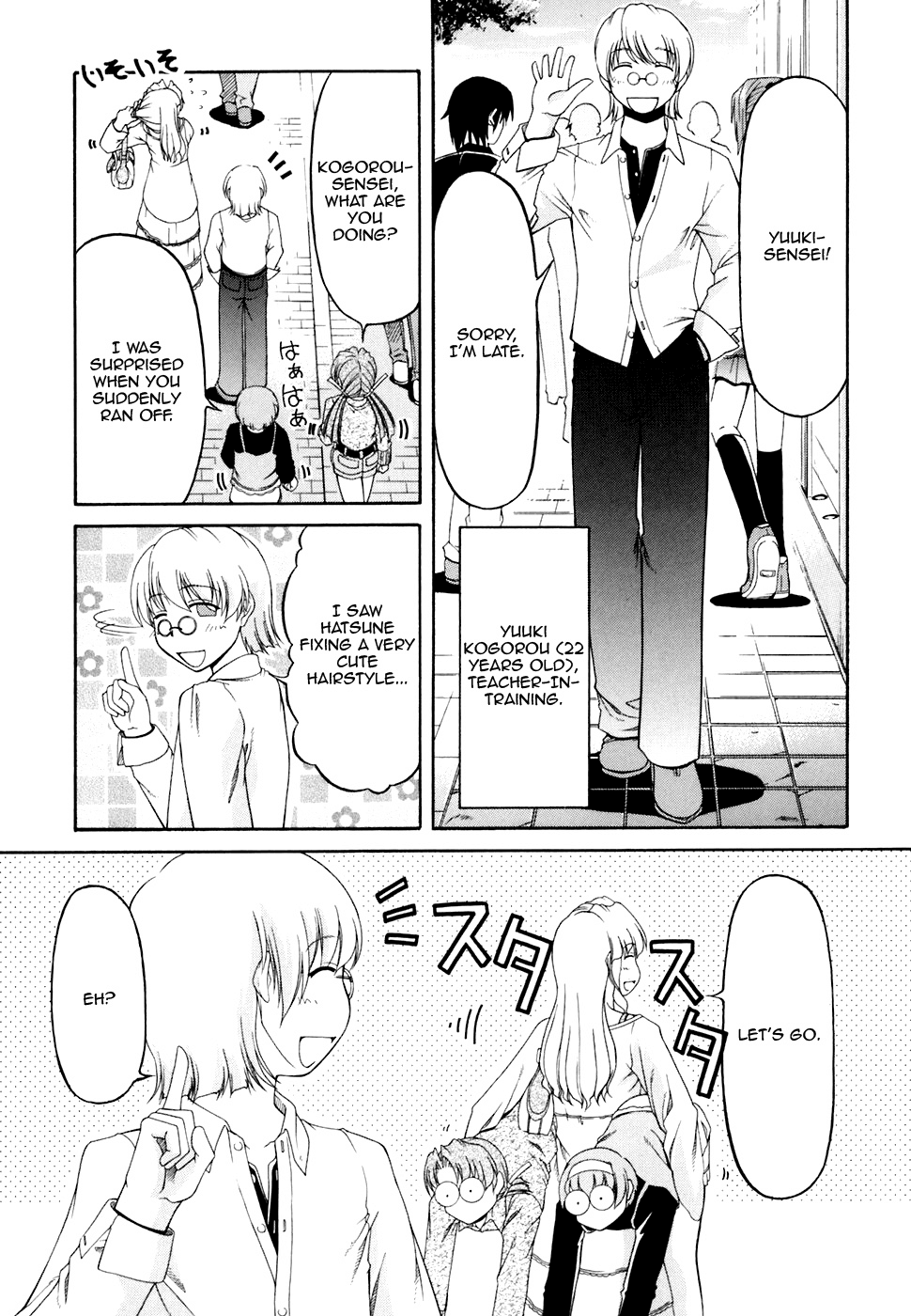 Tona-Gura! Chapter 34 page 5 - Chapter 34: Tempting Heart ☆ Luxurious Strawberry Sundae