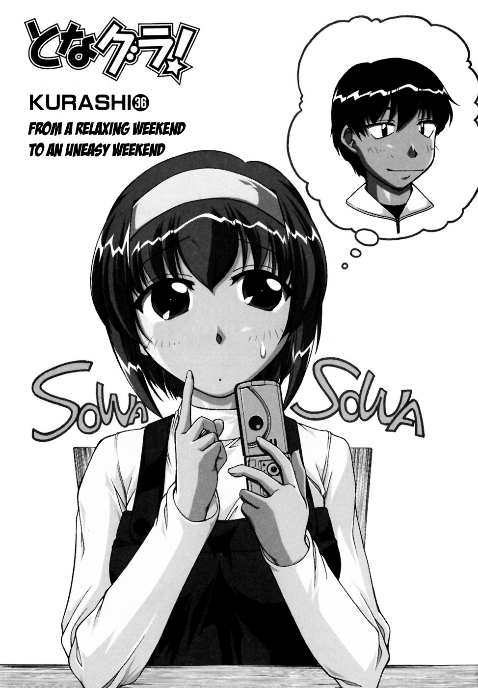 Tona-Gura! Chapter 36 page 3 - Chapter 36: From a Relaxing Weekend to an Uneasy Weekend