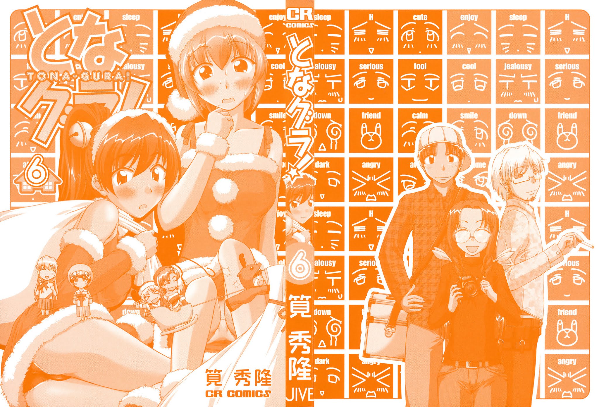 Tona-Gura! Chapter 41 page 3 - Chapter 41: What is a Dream Goal?