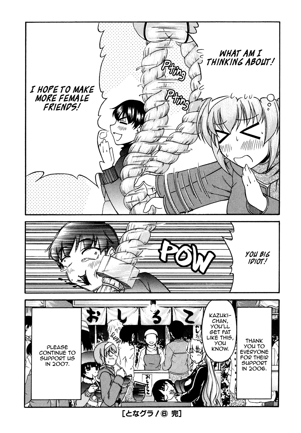 Tona-Gura! Chapter 41 page 44 - Chapter 41: What is a Dream Goal?