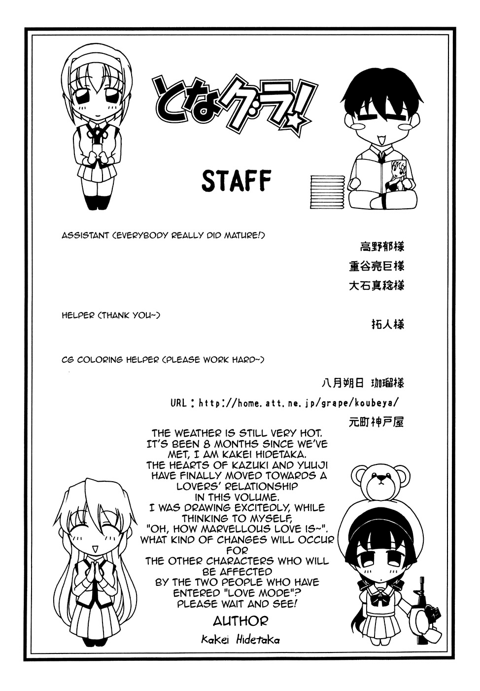 Tona-Gura! Chapter 41 page 47 - Chapter 41: What is a Dream Goal?