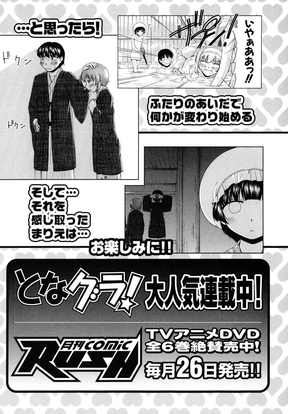 Tona-Gura! Chapter 41 page 51 - Chapter 41: What is a Dream Goal?