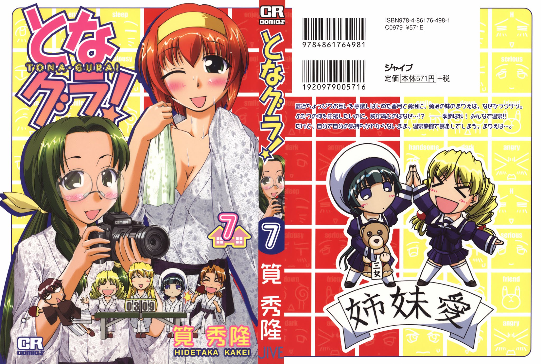 Tona-Gura! Chapter 42 page 1 - Chapter 42: Getting Intimate in the Hot Spring