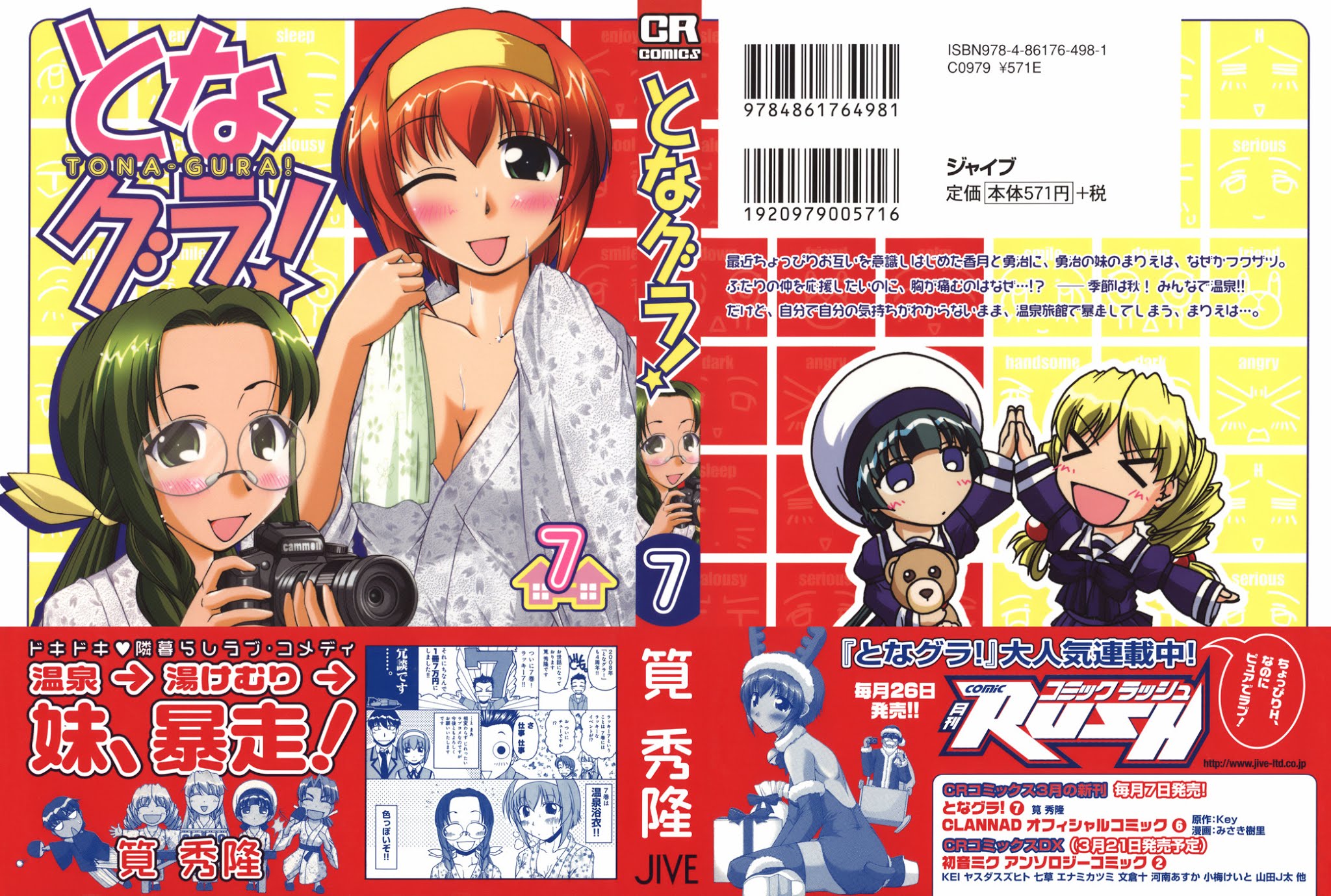 Tona-Gura! Chapter 42 page 2 - Chapter 42: Getting Intimate in the Hot Spring