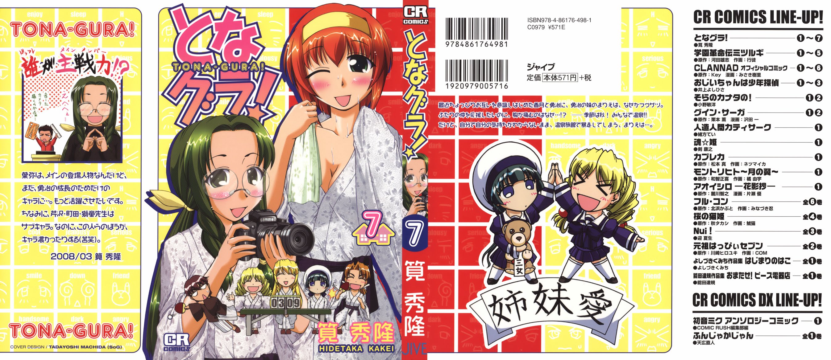 Tona-Gura! Chapter 42 page 3 - Chapter 42: Getting Intimate in the Hot Spring