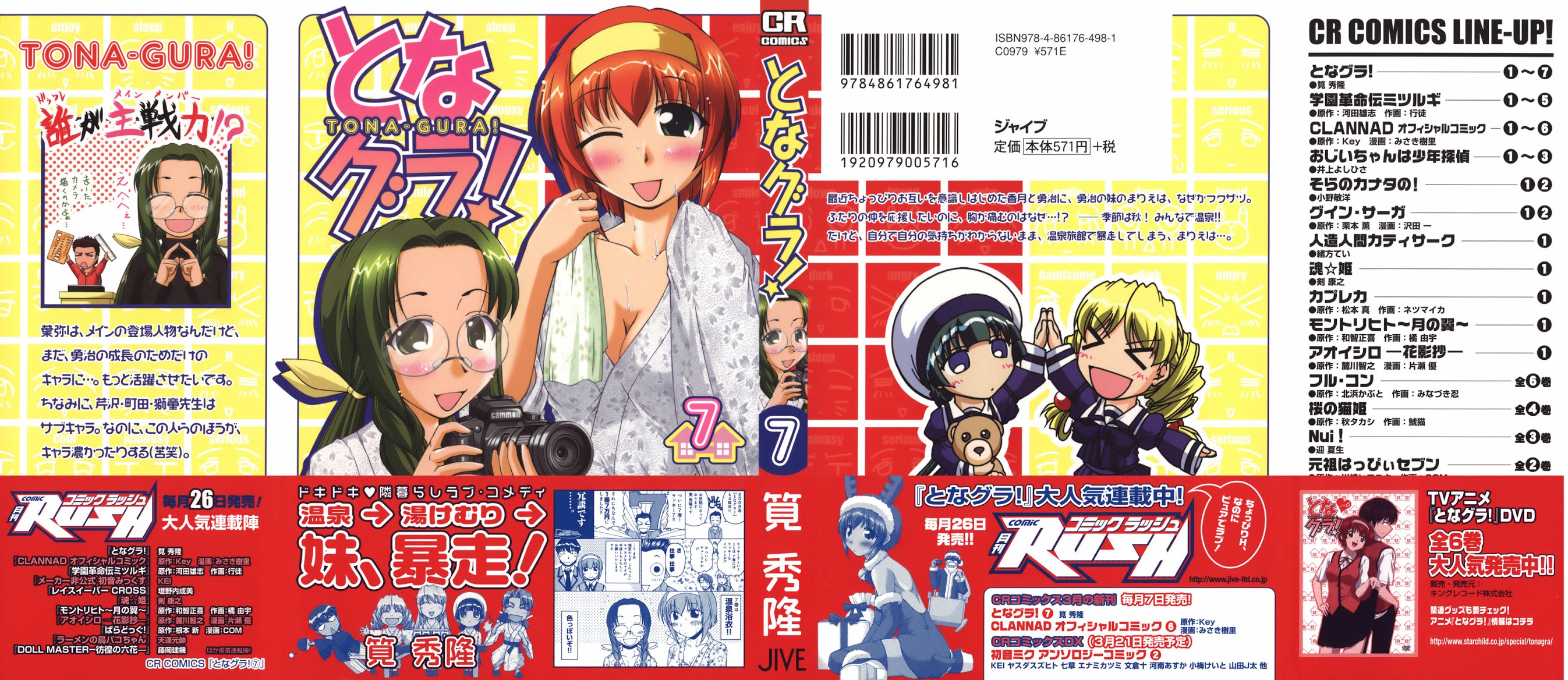 Tona-Gura! Chapter 42 page 4 - Chapter 42: Getting Intimate in the Hot Spring