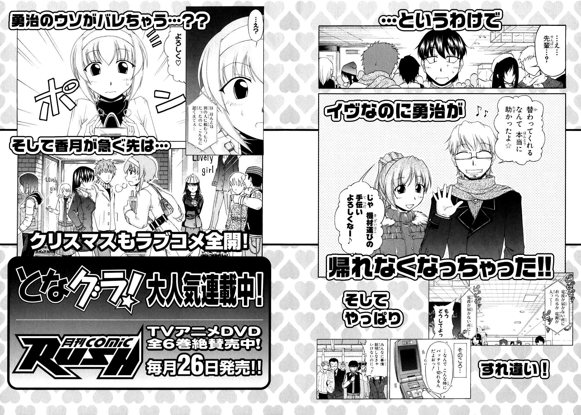 Tona-Gura! Chapter 47 page 30 - Chapter 47: Present Choice on the Holy Day