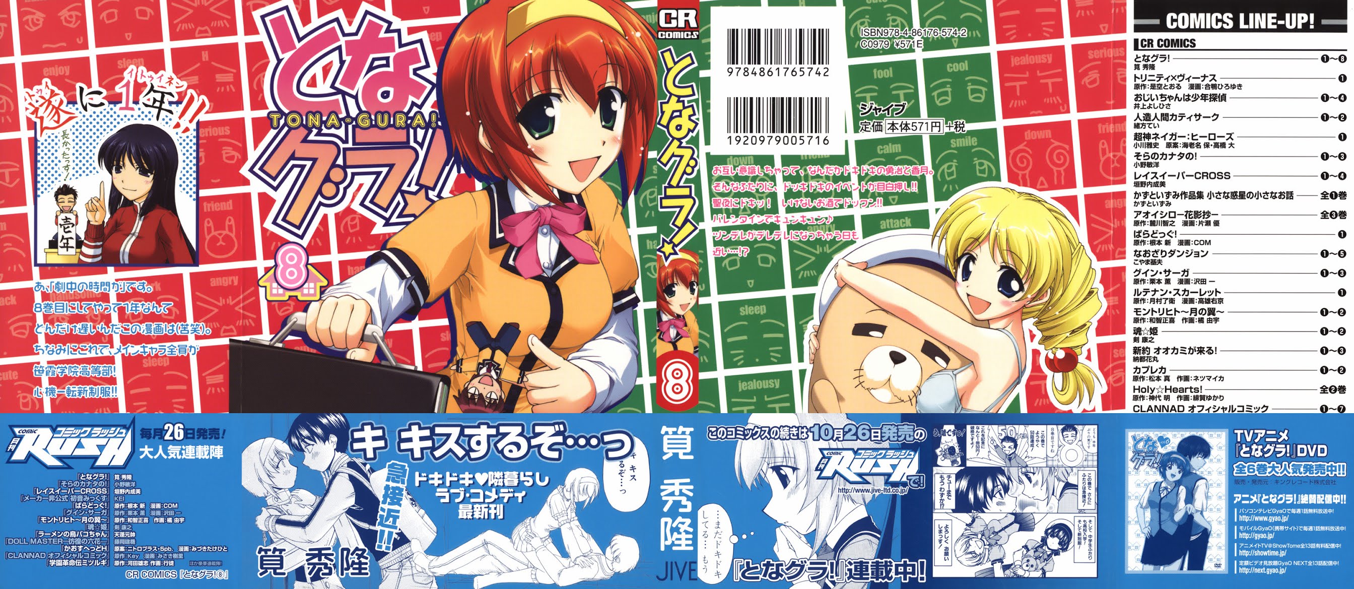 Tona-Gura! Chapter 48 page 4 - Chapter 48: Trouble Continues on the Holy Night