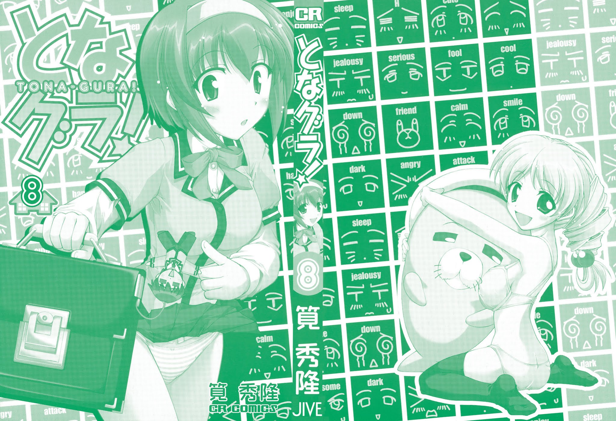 Tona-Gura! Chapter 48 page 5 - Chapter 48: Trouble Continues on the Holy Night