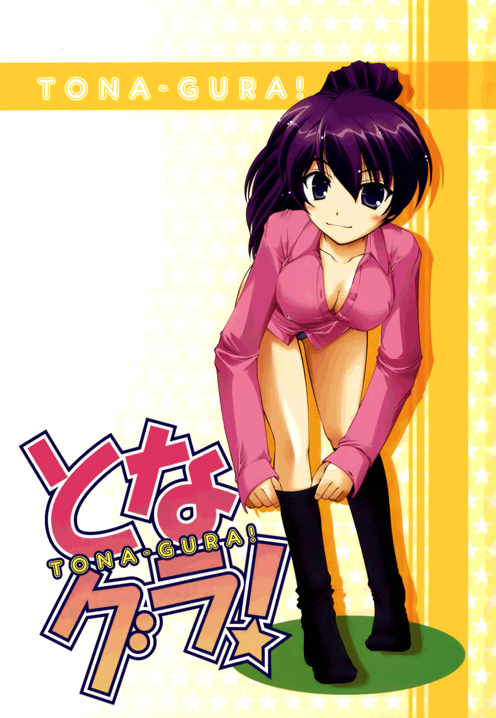 Tona-Gura! Chapter 48 page 6 - Chapter 48: Trouble Continues on the Holy Night