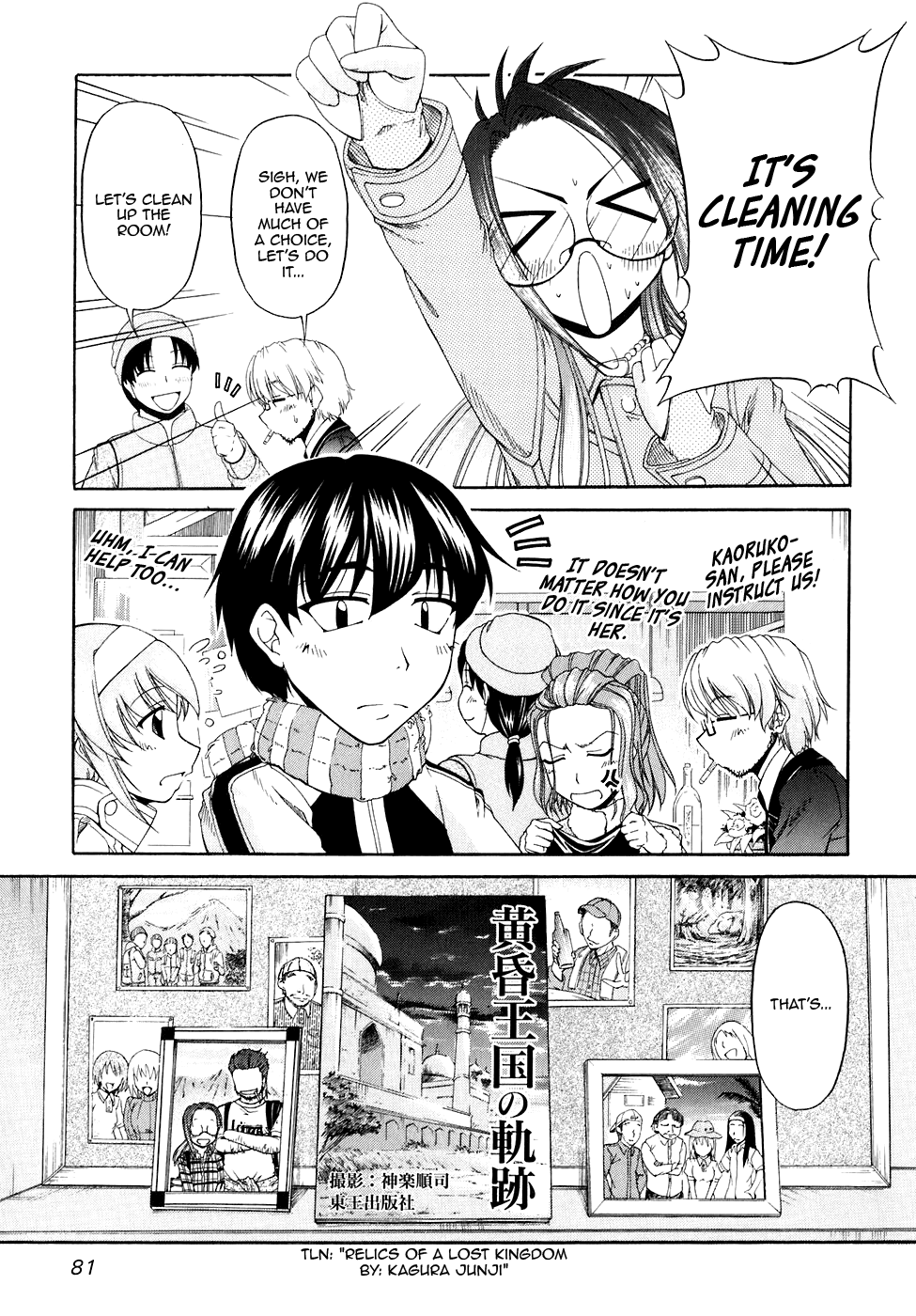 Tona-Gura! Chapter 51 page 5 - Chapter 51: The Distance Narrows with the Power of Alcohol?