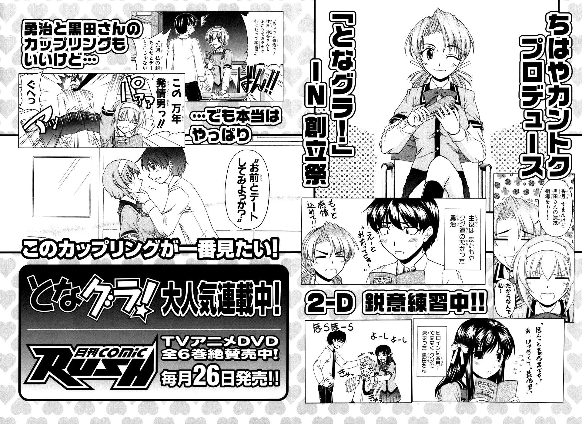 Tona-Gura! Chapter 54 page 30 - Chapter 54: After School is a Time for Fully Loaded Love Comedy!