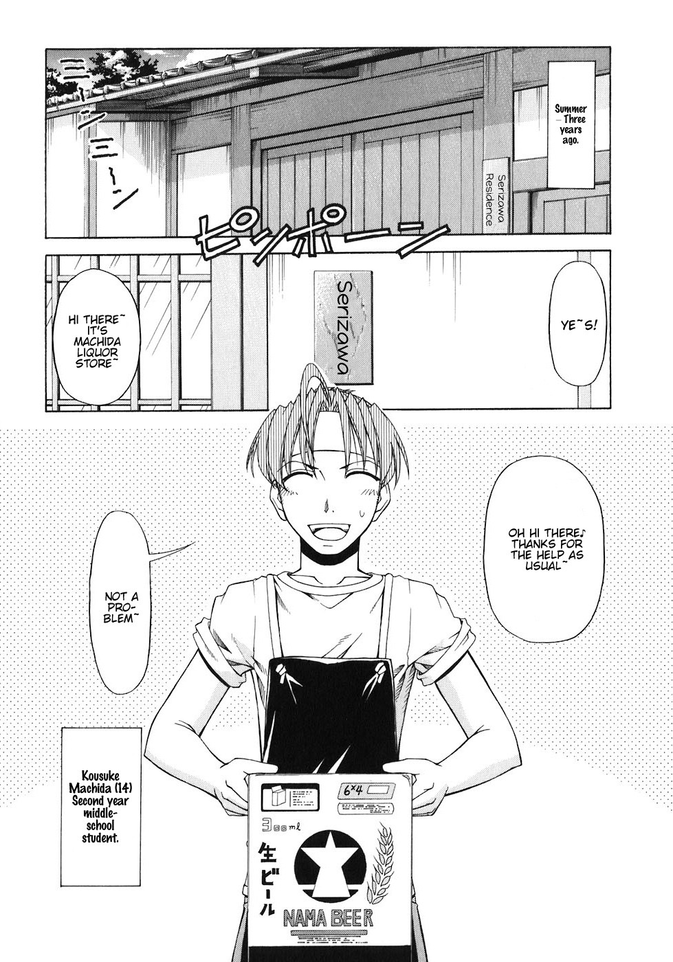 Tona-Gura! Chapter 58 page 5 - Chapter 58: Overtime with the childhood friend