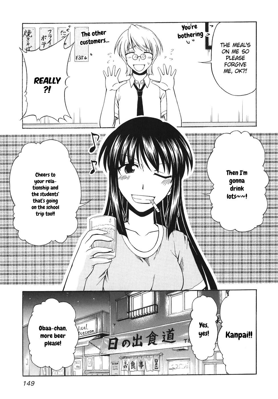 Tona-Gura! Chapter 59 page 25 - Chapter 59