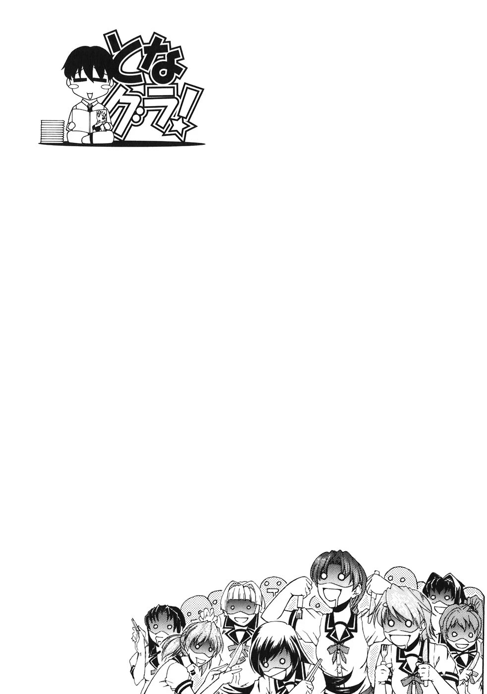 Tona-Gura! Chapter 59 page 33 - Chapter 59