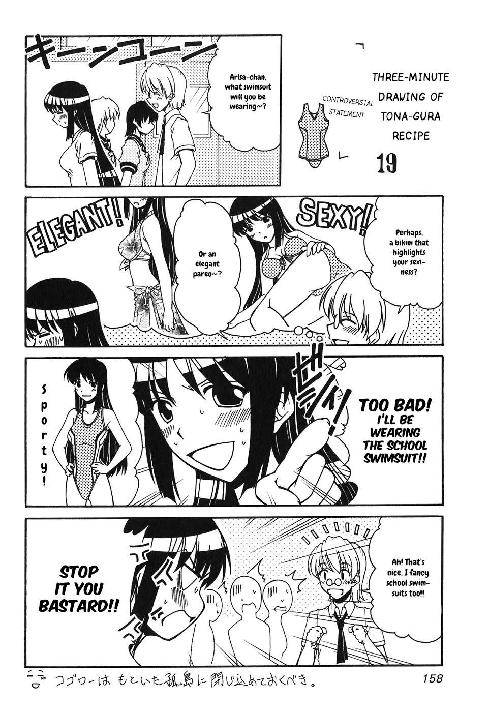 Tona-Gura! Chapter 59 page 34 - Chapter 59