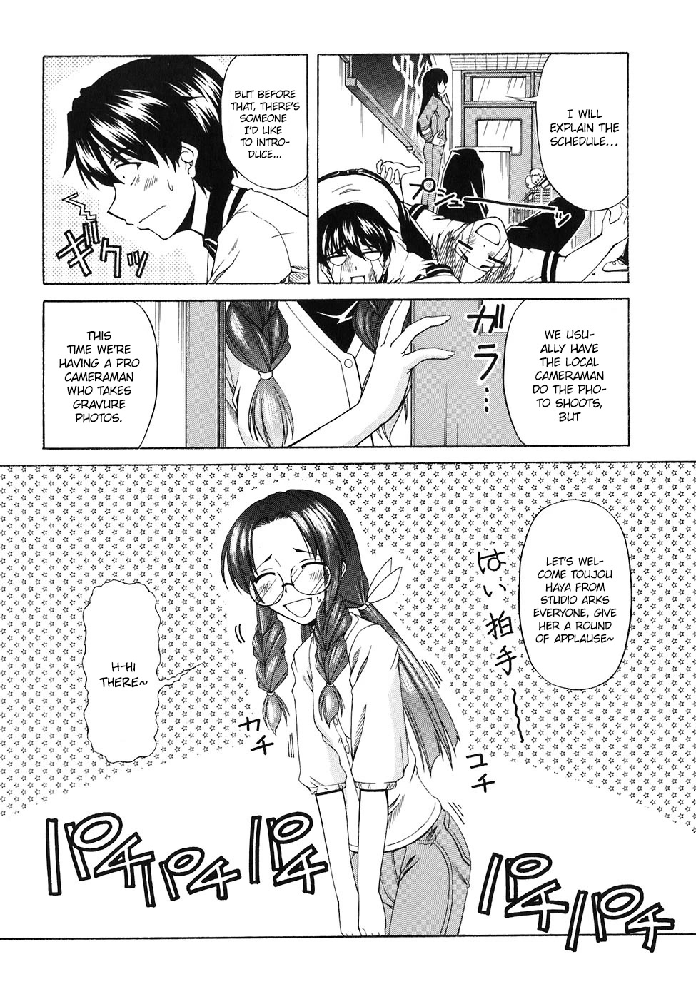 Tona-Gura! Chapter 59 page 4 - Chapter 59