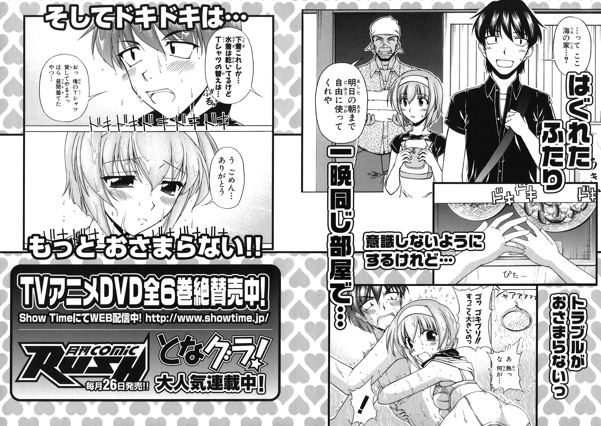 Tona-Gura! Chapter 60 page 35 - Chapter 60: Summer Photograph on Sales in Okinawa